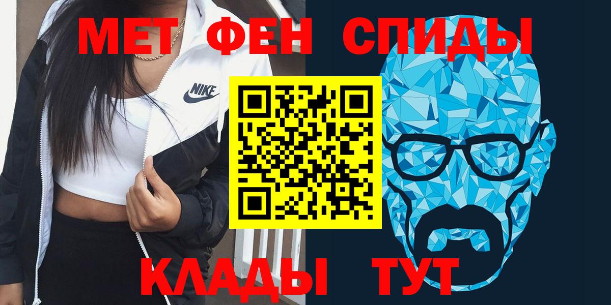 АМФЕТАМИН Розовый Чистополь