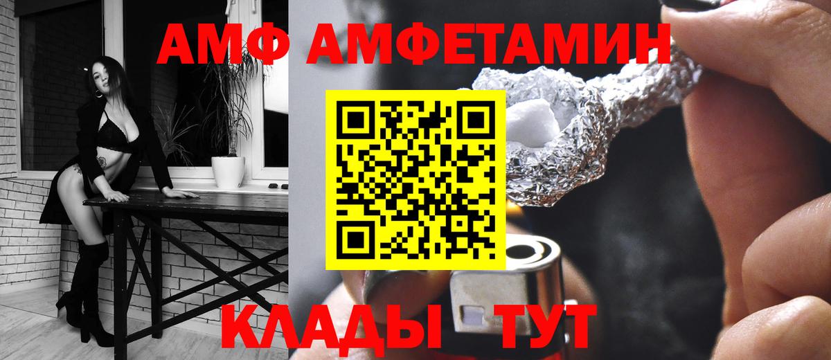 АМФ  Amphetamine  Вход с VPN  АМФ 98%  Чистополь 
