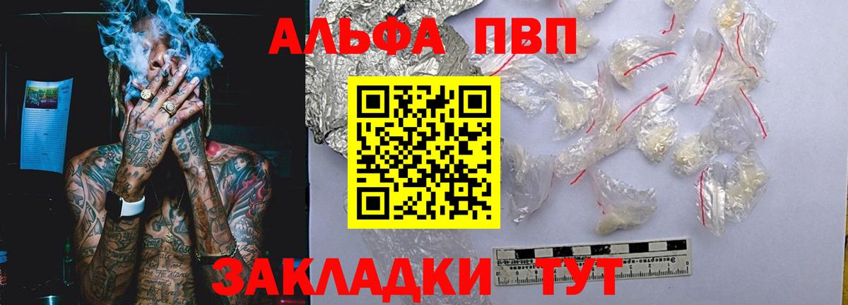 Alpha-PVP СК КРИС Чистополь