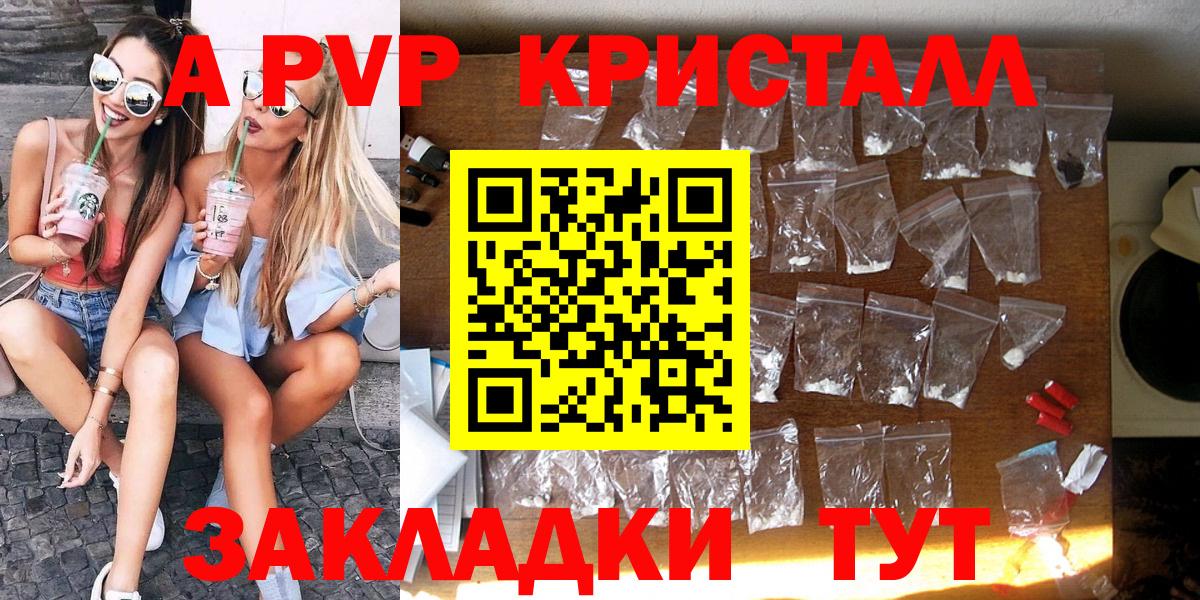 Чистополь  магазин    A PVP VHQ  Вход с VPN  APVP СК  Alpha-PVP VHQ 