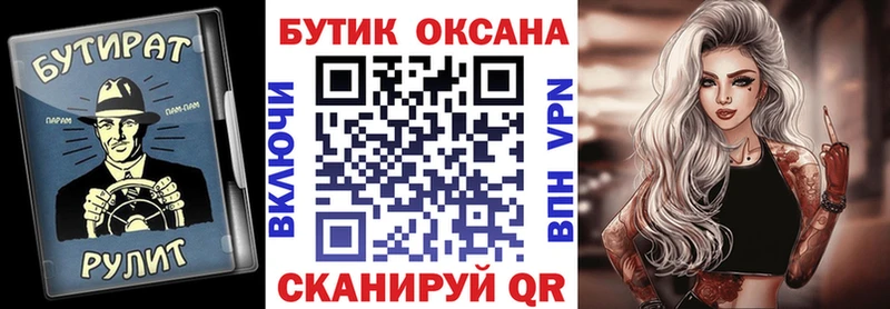 купить закладку  Чистополь  Бутират BDO 