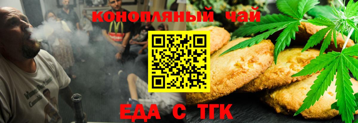 Чистополь  Cannafood конопля  Вход с VPN 