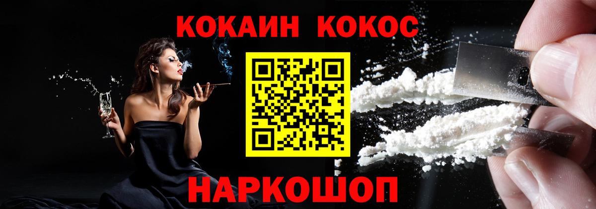 Чистополь  КОКАИН Fish Scale  Вход с VPN 