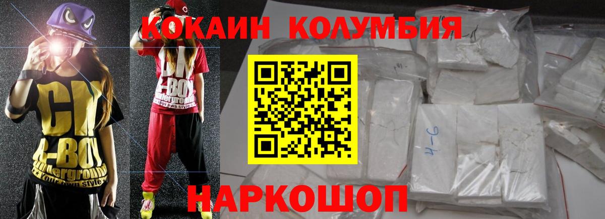 КОКАИН Эквадор Чистополь