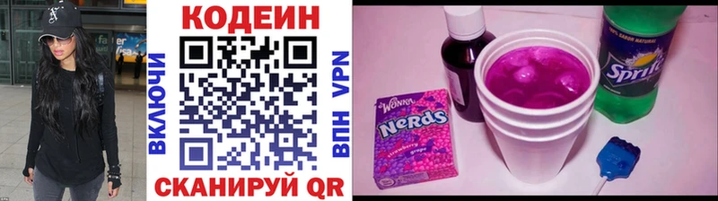 Codein напиток Lean (лин)  как найти   kraken ONION  Чистополь 
