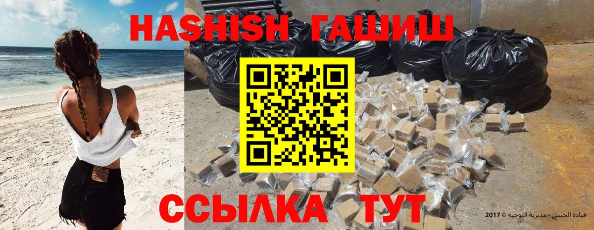 ГАШИШ Premium Чистополь