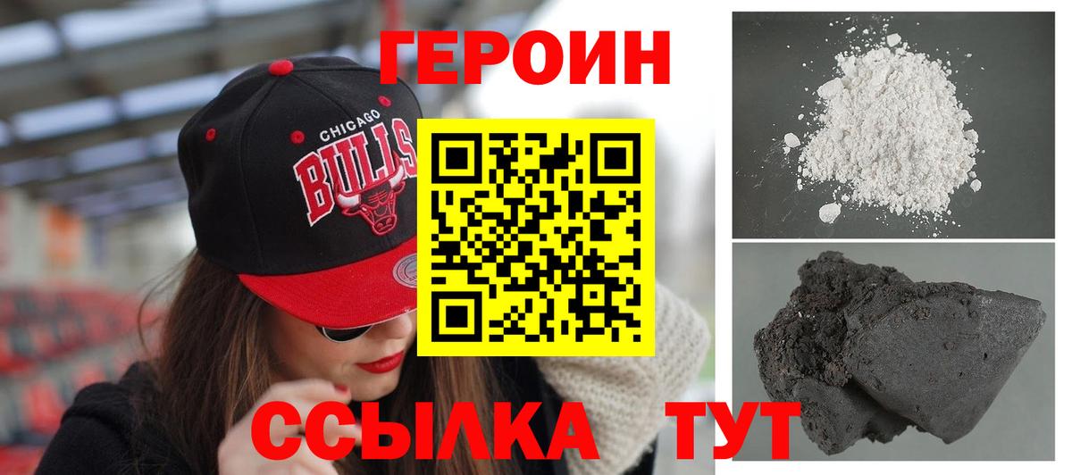 Героин афганец Чистополь