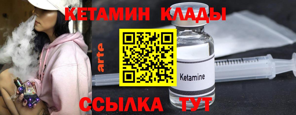 Кетамин ketamine  Вход с VPN  Чистополь  Кетамин VHQ 