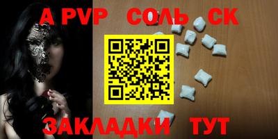 соль курить ск Аша