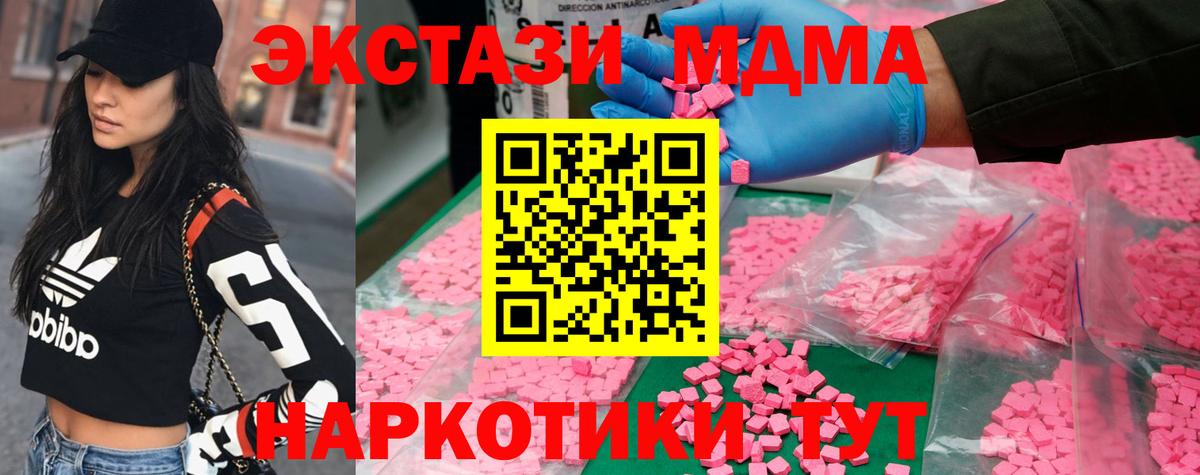 МДМА молли Чистополь