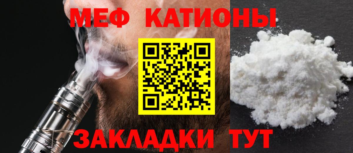 Чистополь  наркотики  Вход с VPN  МЕФ  Меф мяу мяу  Мефедрон  Меф мука 