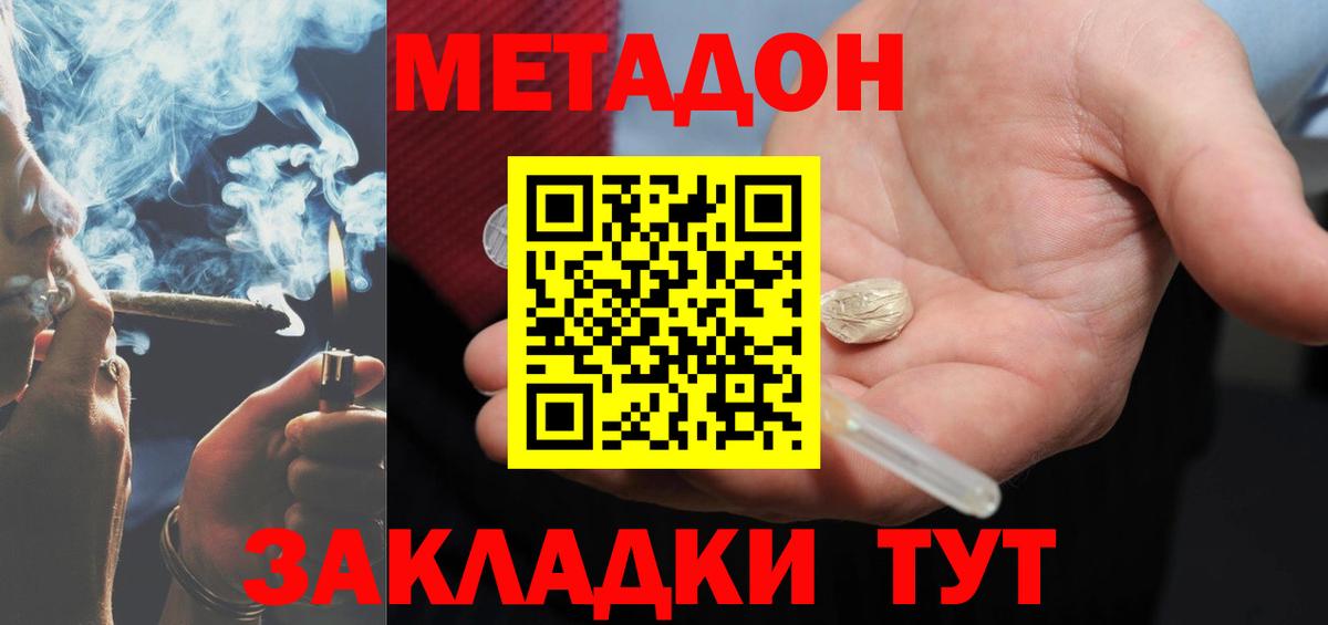 Метадон кристалл  МЕТАДОН кристалл  Чистополь  Вход с VPN 