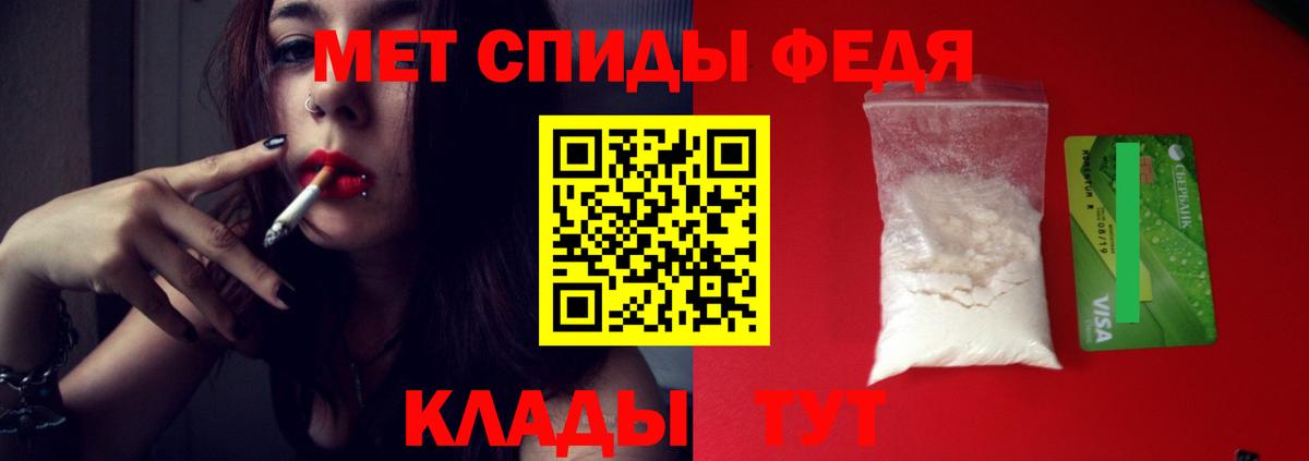 Метамфетамин пудра Чистополь