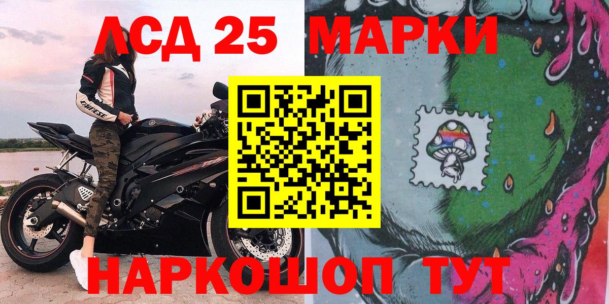 Марки 25I-NBOMe 1,5мг Чистополь