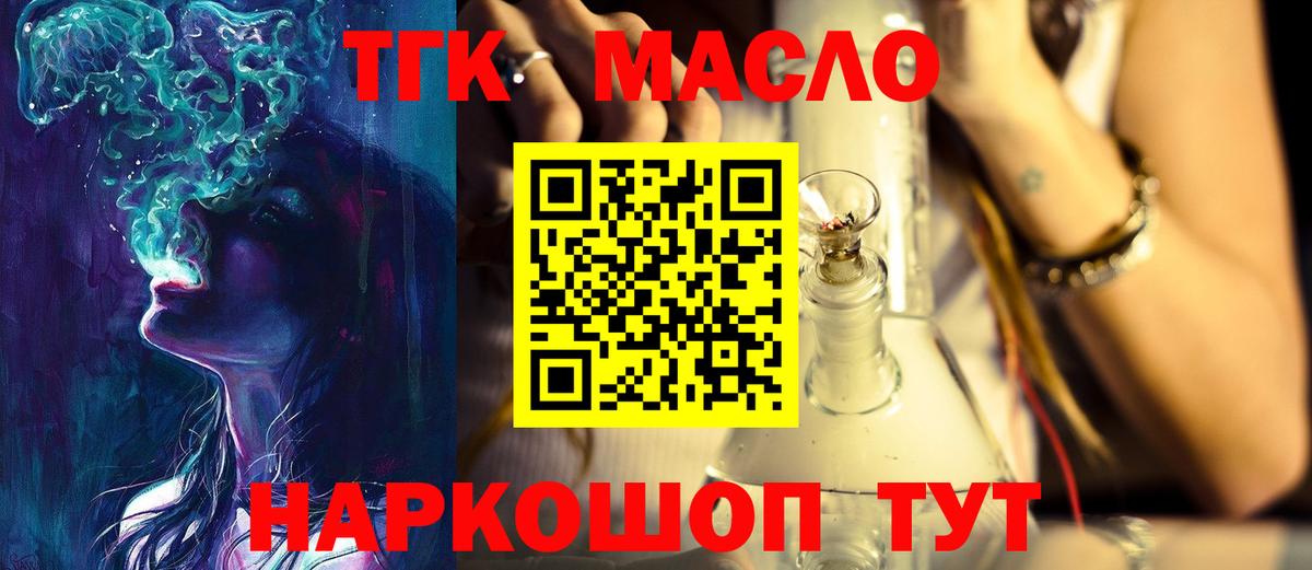 Дистиллят ТГК вейп с тгк  Вход с VPN  Чистополь  Дистиллят ТГК вейп с тгк 